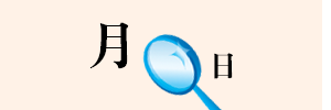 ±æÀÏ/±æ¿ù»çÁÖ